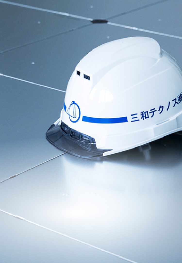 OA / FAフロアの販売から施工で中四国施工シェアNo.1の実績を誇る三和テクノス株式会社のホームページ